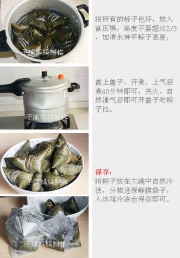 8大要点成就完美肉粽――五香鲜肉蛋黄粽子