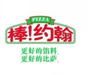 棒约翰菜单价格表
