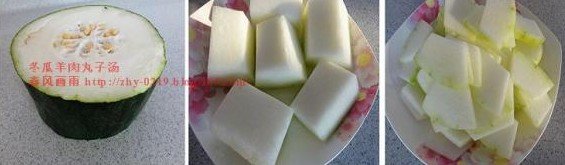 冬瓜羊肉丸子汤
