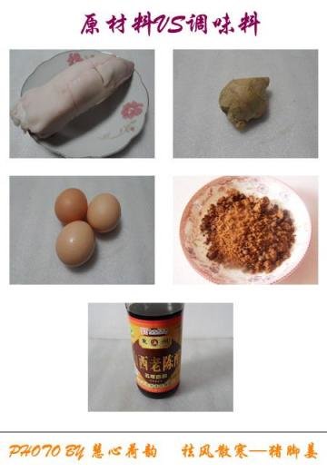 猪脚姜的做法（粤港澳传统滋补品菜谱）