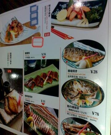 松子日本料理菜单价格表