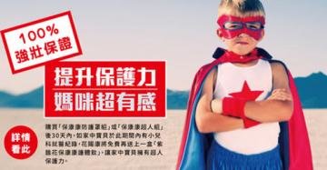 简单三招 宝贝再也不感冒...