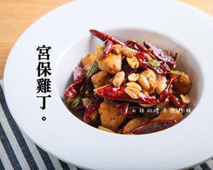 宫保鸡丁简单做法(五步零...