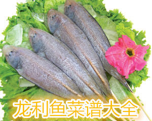 龙利鱼菜谱大全