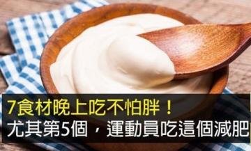 减肥晚上吃什么最好？