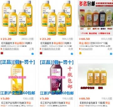 味全每日c多少钱