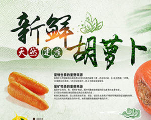 胡萝卜菜谱大全