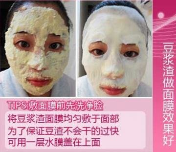 在家如何自制豆浆渣面膜的...