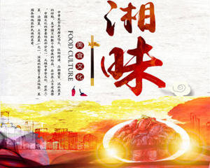 湘菜菜谱大全带图片