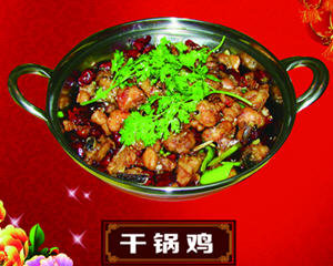 干锅鸡的做法大全