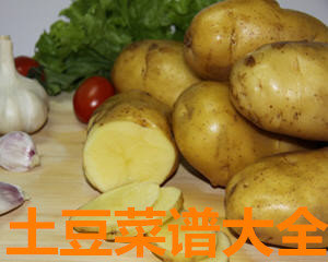 土豆菜谱家常菜做法