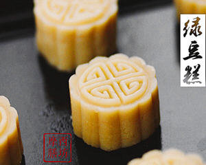 自制绿豆糕