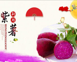 紫薯菜谱大全
