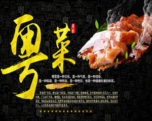 粤菜菜谱大全