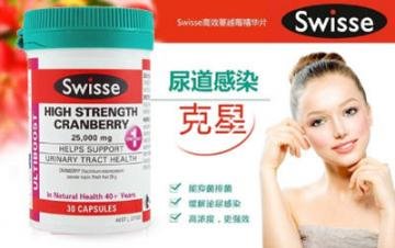 swisse蔓越莓副作用...