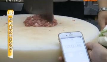 肉末怎么切？快速剁肉末的...