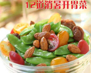 开胃菜谱大集合