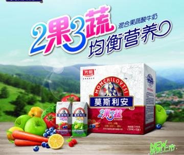 光明莫斯利安多少钱一箱