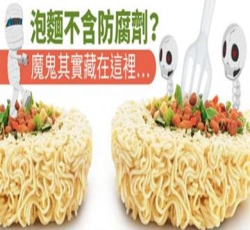 泡面不含防腐剂为何能长久...