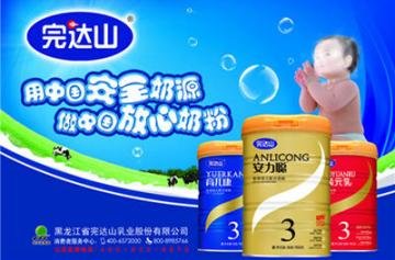 完达山奶粉怎么样啊-安力...
