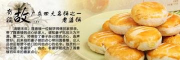 广州的特产是什么有哪些好...