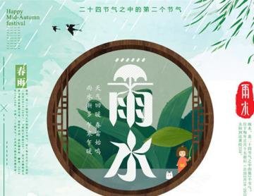雨水节气吃什么蔬菜好？