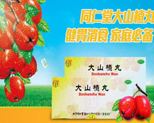 大山楂丸的热量是多少吃了...