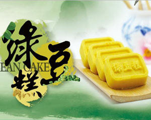 家庭简易版绿豆糕做法大全