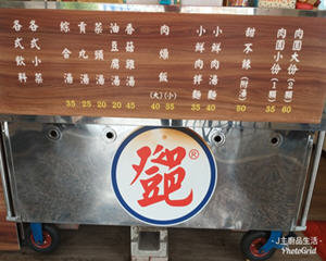 斗六人气美食登邑肉圆价格...