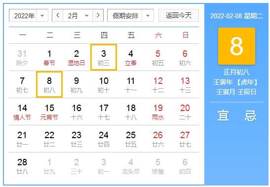 2022元宵节是几月几日？3