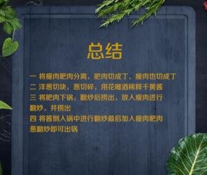 怎么炒杂酱（炸酱）美味好...