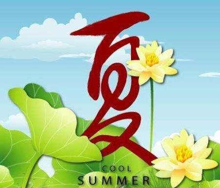 【讲解】夏季中医养生方法