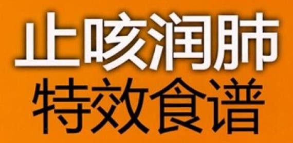【推荐】喝8种汤帮你润肺...
