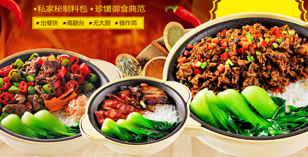 煲仔饭加盟连锁店哪家好？2