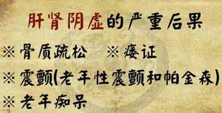 肝肾阴虚的饮食疗法：肝肾...