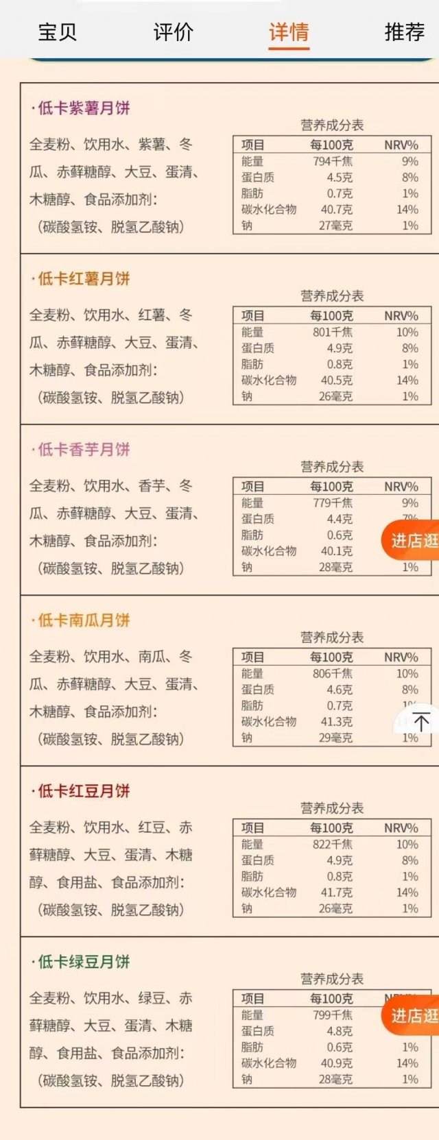 中秋月饼走俏，如何选择健康合格的月饼？2