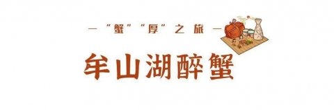 大闸蟹的时节，怎么吃大闸蟹？28