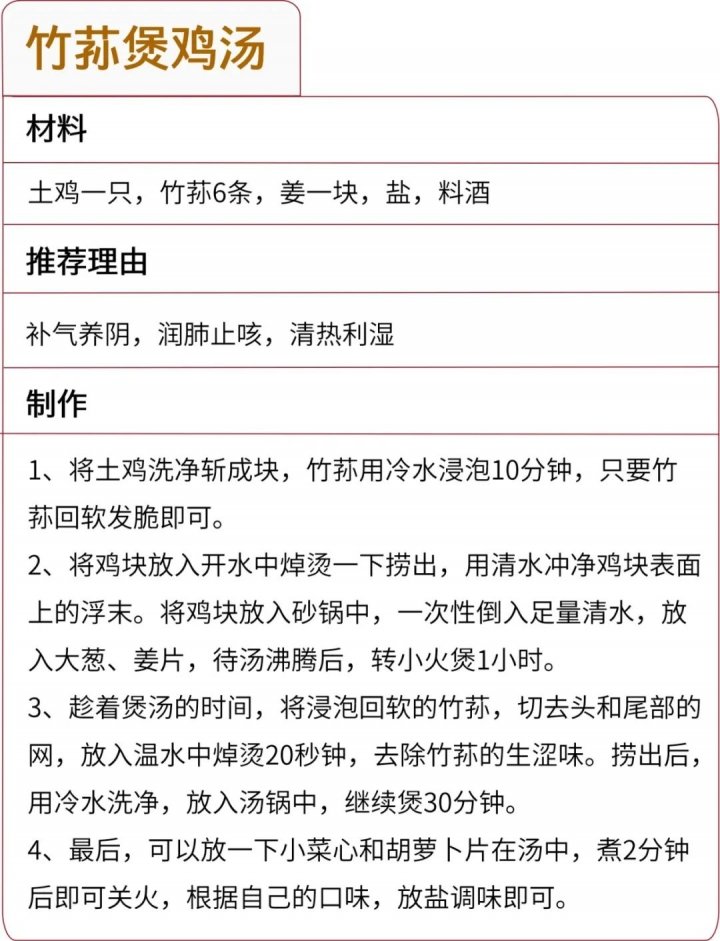 煲汤清单：广州阿妈的10款秋冬靓汤3