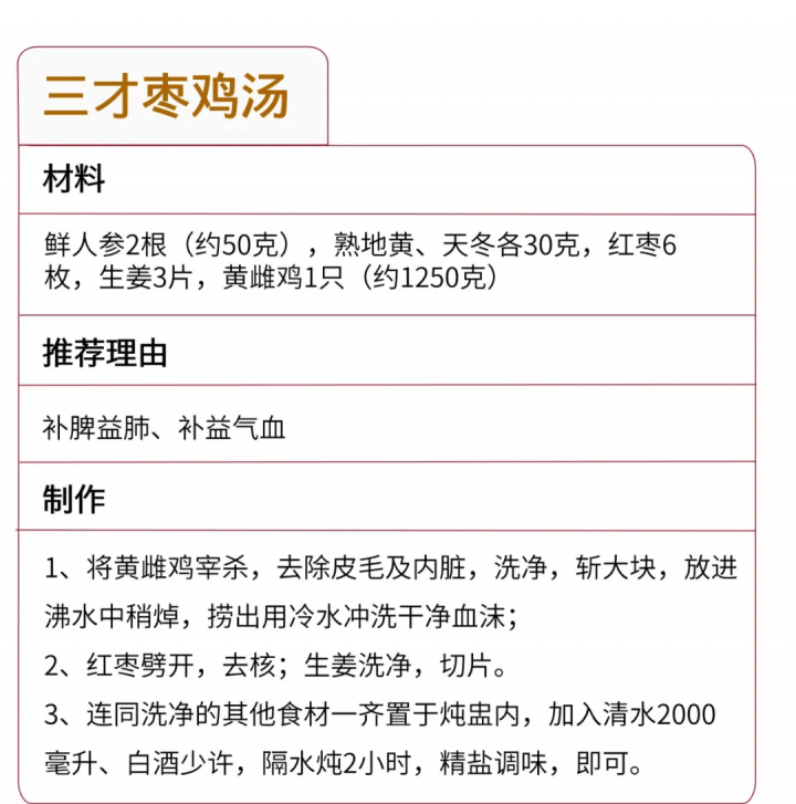 煲汤清单：广州阿妈的10款秋冬靓汤13