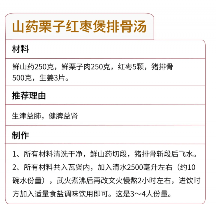 煲汤清单：广州阿妈的10款秋冬靓汤15