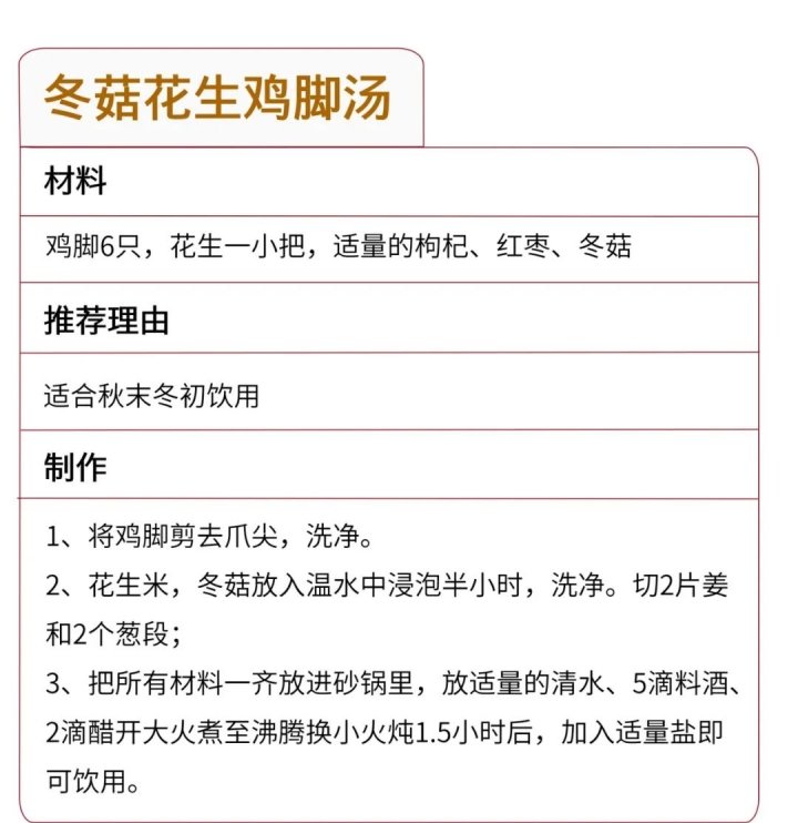 煲汤清单：广州阿妈的10款秋冬靓汤17