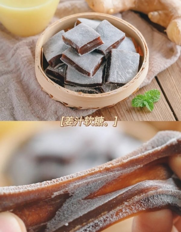 姜汁软糖怎么好吃-姜汁软糖的做法18