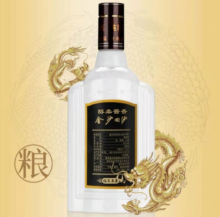 过年囤酒，给大家推荐6款酱香型白酒8