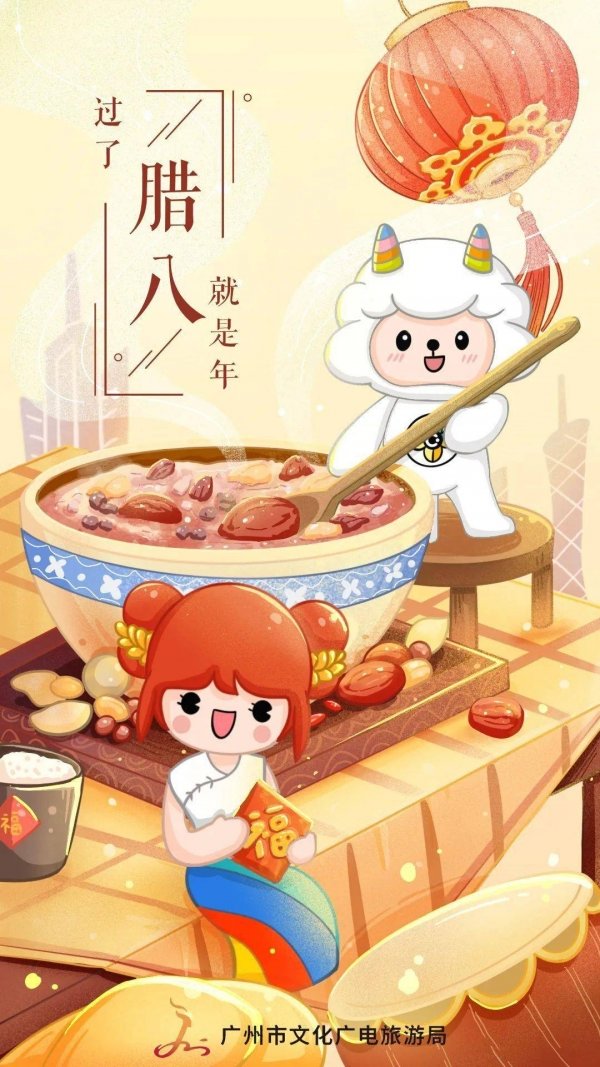 腊八节之施腊八粥，予圆满福慧1