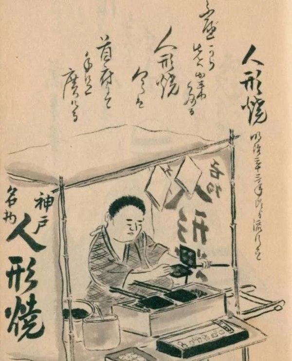鲷鱼烧怎么读-鲷鱼烧历史11