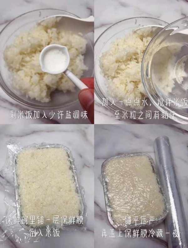 粢饭糕是哪里的-粢饭糕的做法2