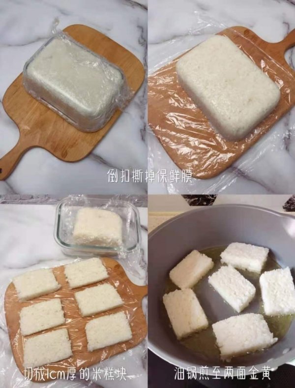 粢饭糕是哪里的-粢饭糕的做法3