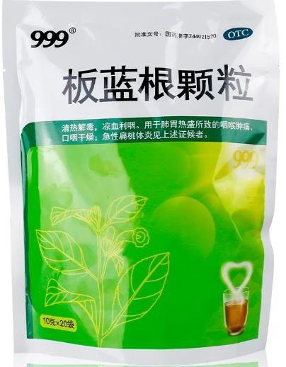 板蓝根颗粒