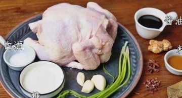 酱油鸡是哪里的名菜-酱油鸡的制作方法6