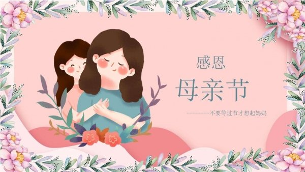 母亲节做什么菜-母亲节食谱大全1